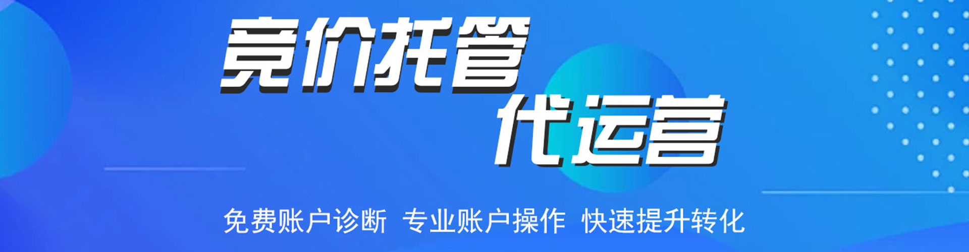 永仁sem运营