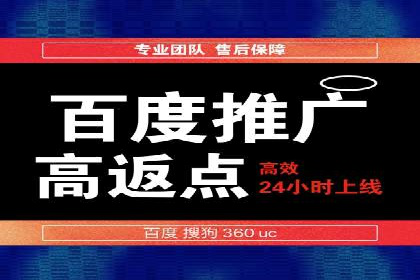 信息流开户返点案例：揭秘高收益开户返点技巧